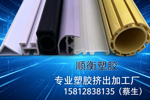 顺衡塑胶佛山线上分站